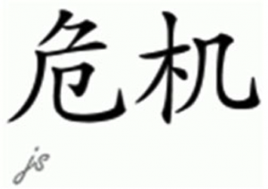 Chinese characters